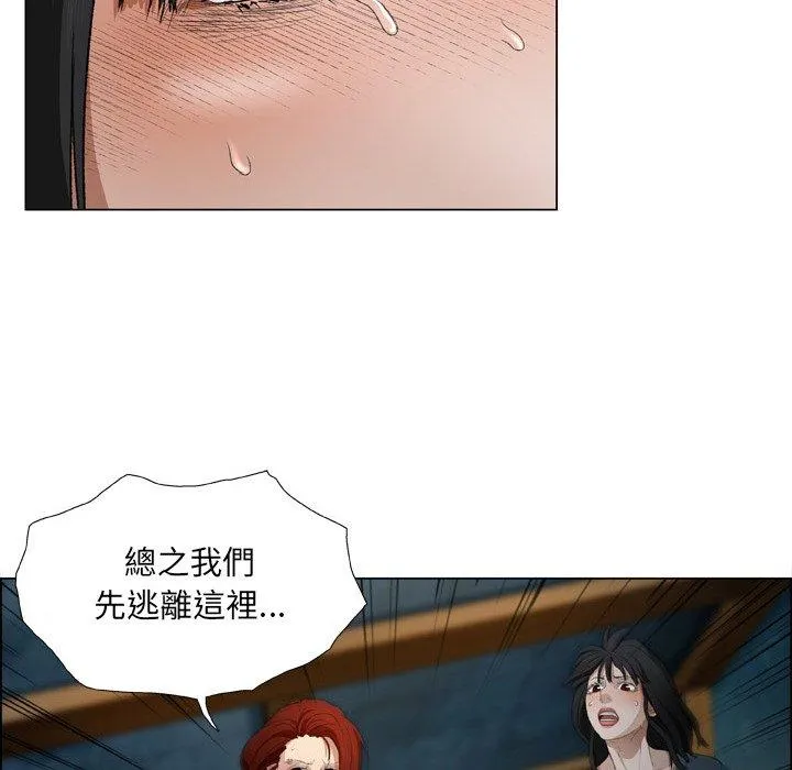 野狗 第18话 第72页