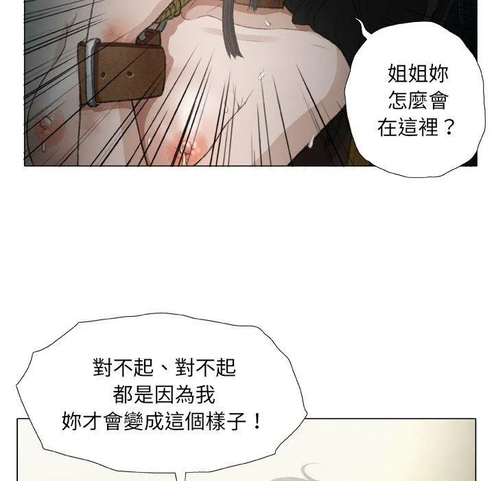 野狗 第18话 第61页