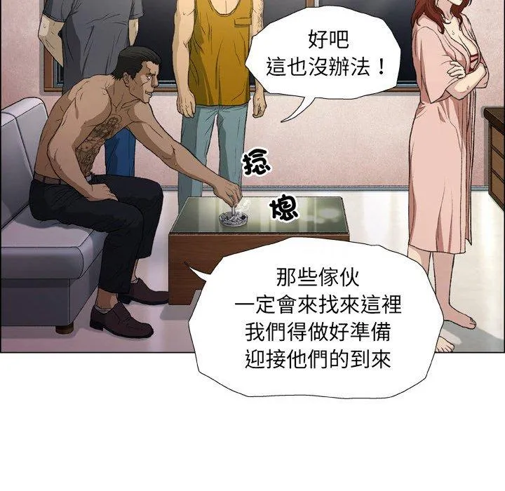 野狗 第18话 第29页