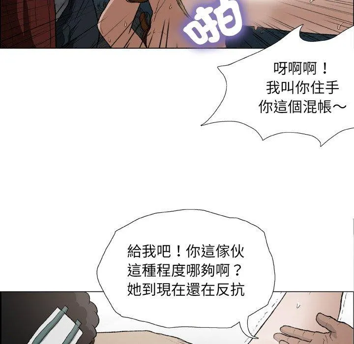 野狗 第18话 第5页