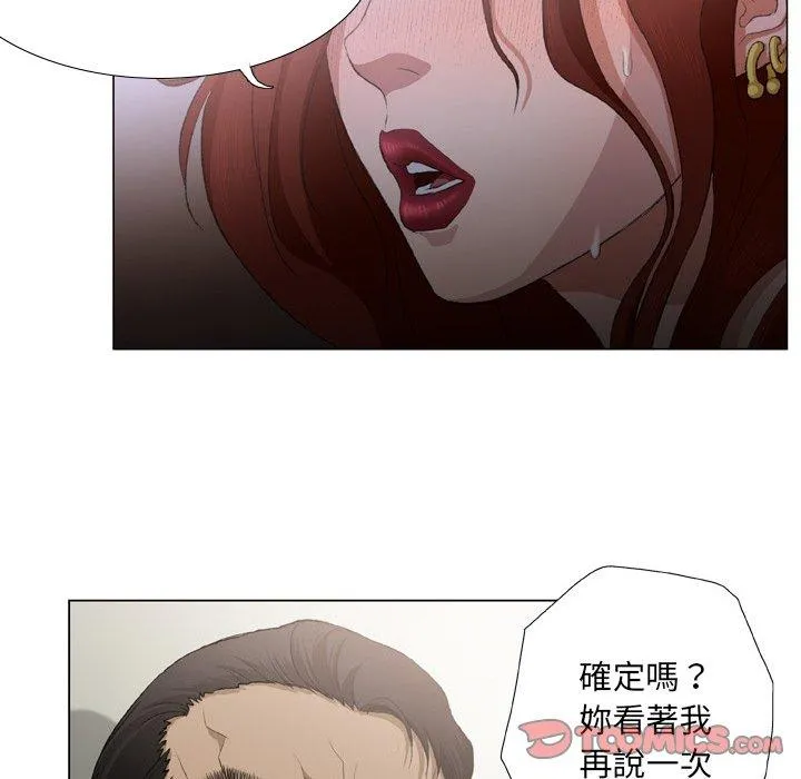 野狗 第18话 第26页