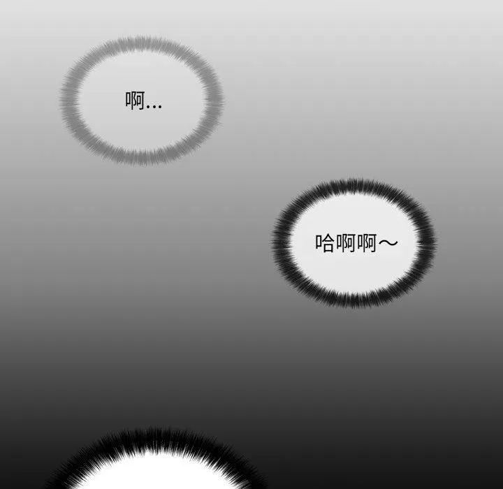 野狗 第18话 第90页