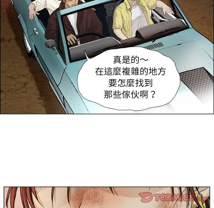 野狗 第18话 第44页