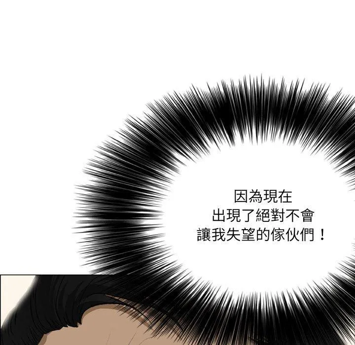 野狗 第18话 第33页