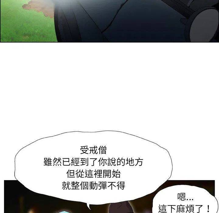 野狗 第18话 第40页