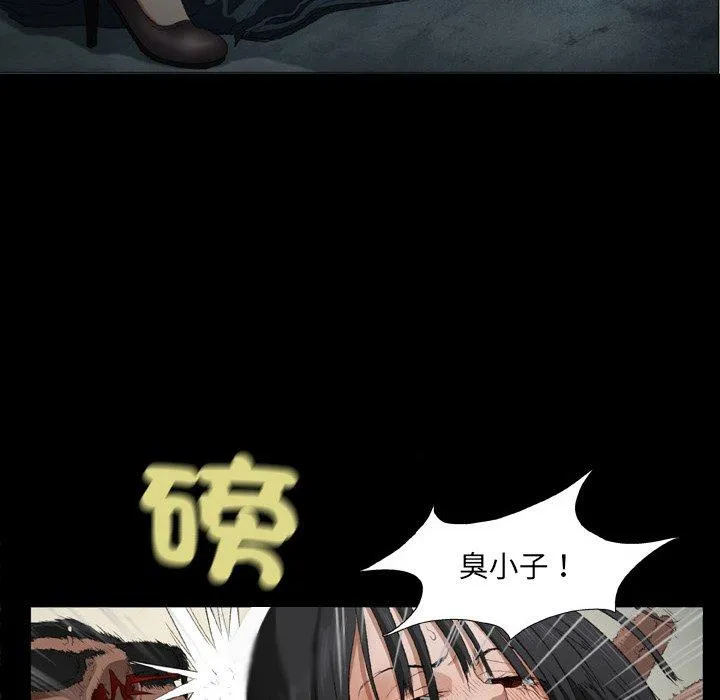 野狗 第18话 第96页