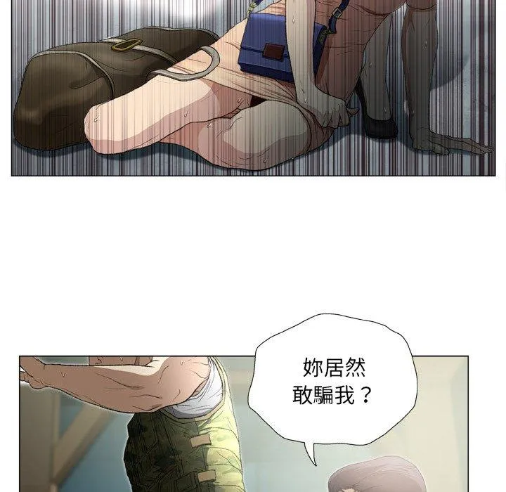 野狗 第18话 第77页