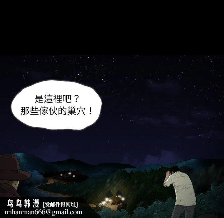 野狗 第18话 第109页