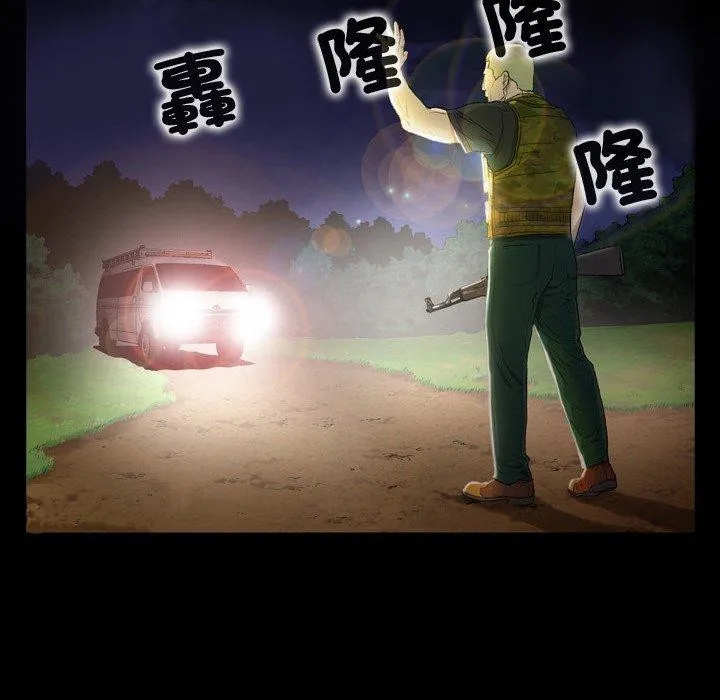 野狗 第18话 第108页