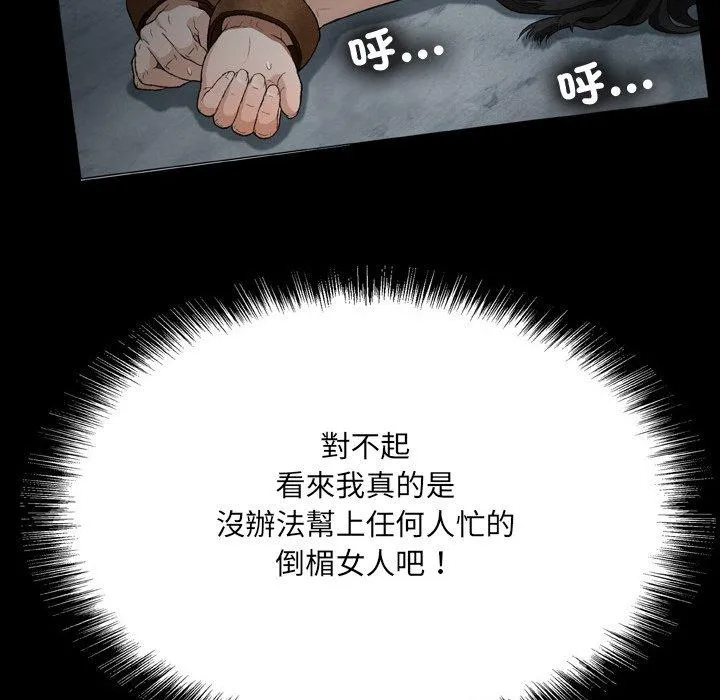野狗 第18话 第105页