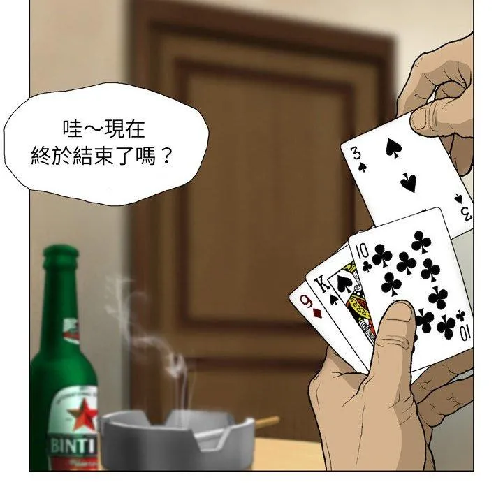 野狗 第15话 第37页