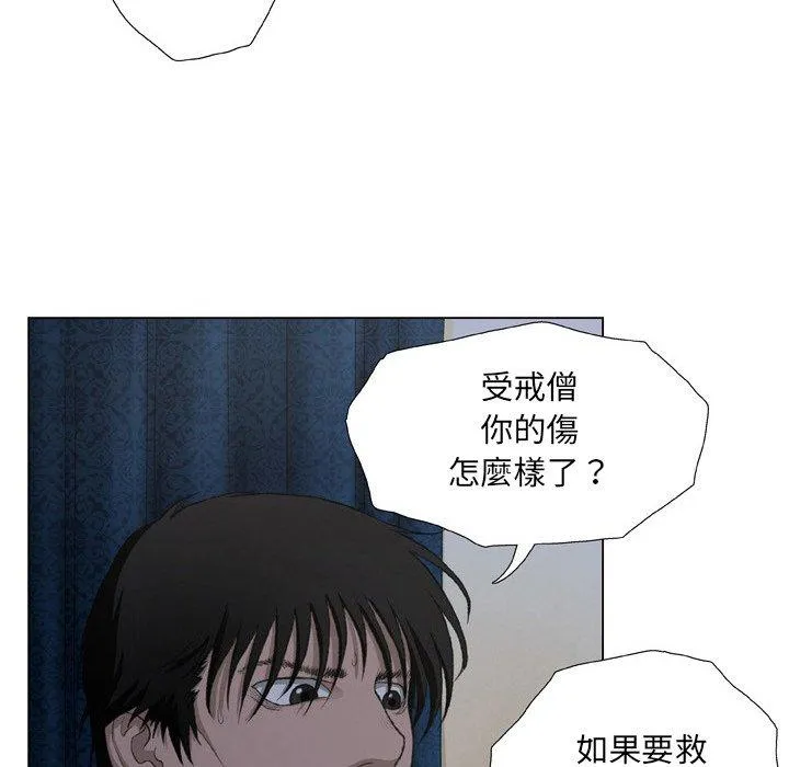 野狗 第15话 第71页