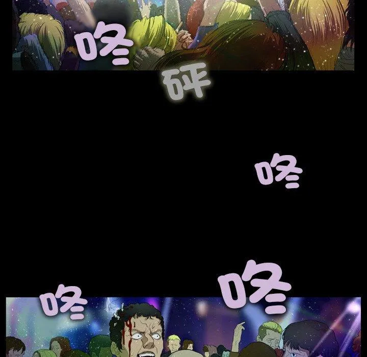 野狗 第15话 第87页