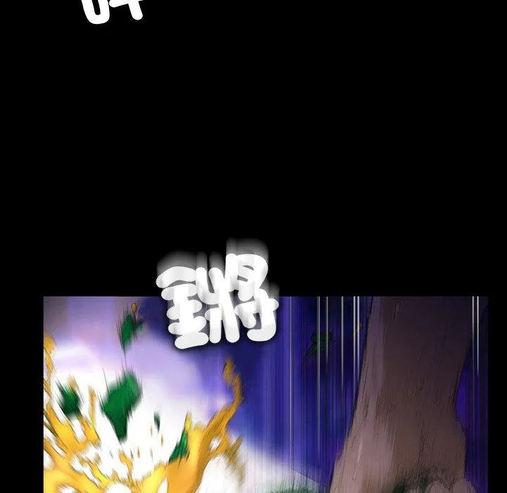 野狗 第15话 第83页