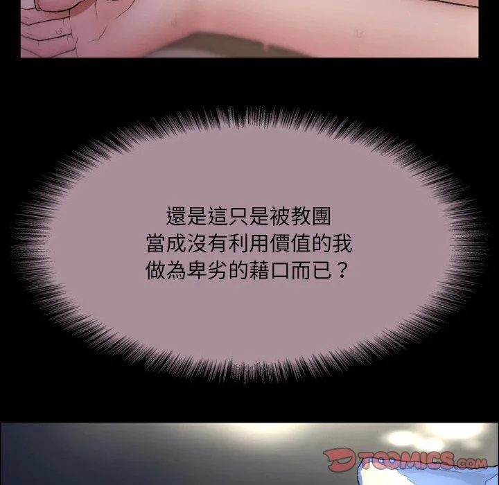野狗 第15话 第34页