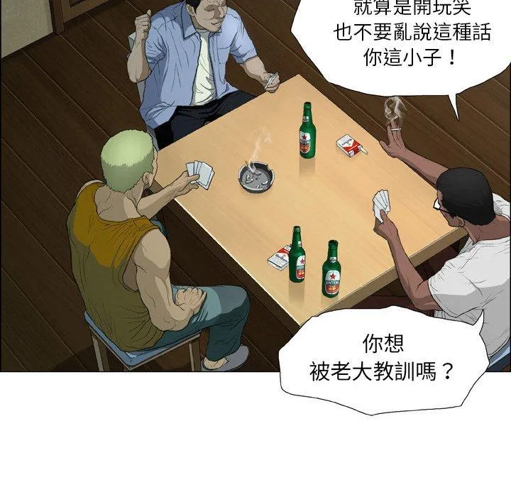 野狗 第15话 第40页