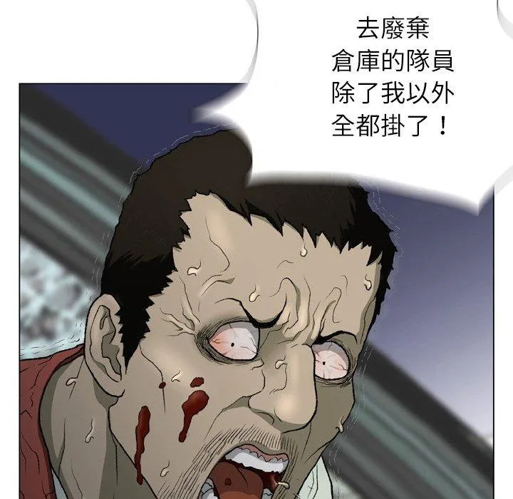 野狗 第15话 第47页