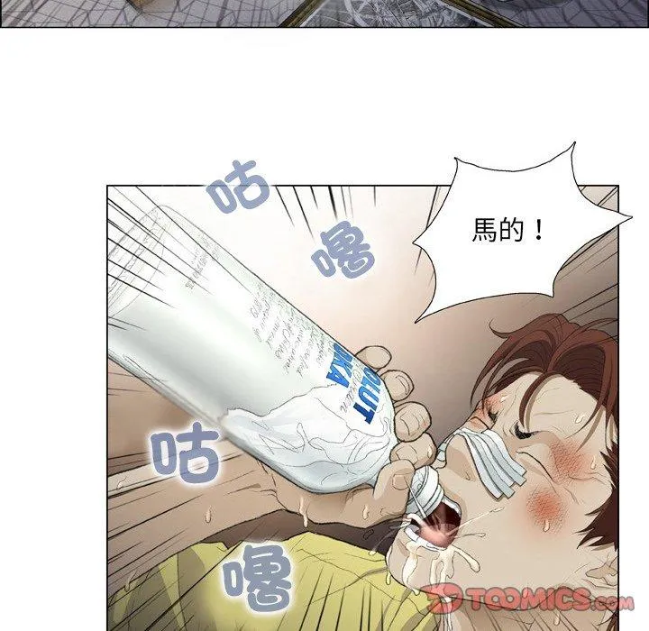 野狗 第15话 第66页