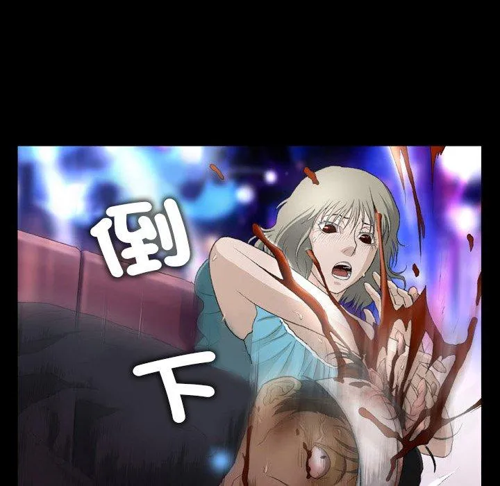 野狗 第15话 第80页
