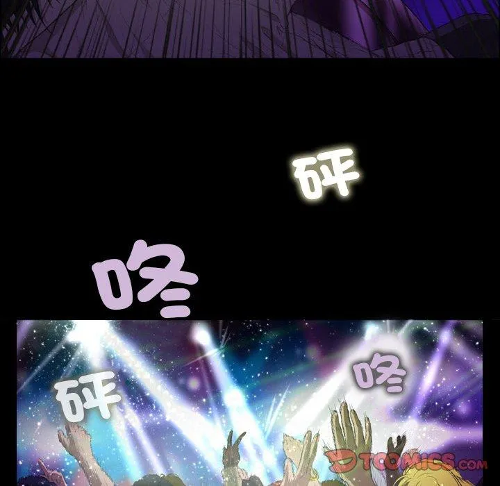 野狗 第15话 第86页