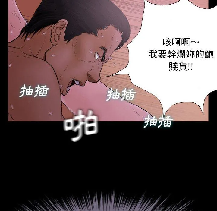 野狗 第13话 第33页