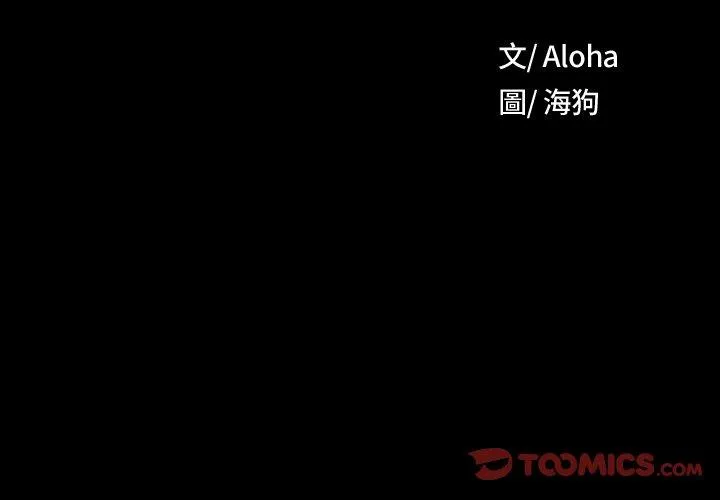 野狗 第13话 第2页