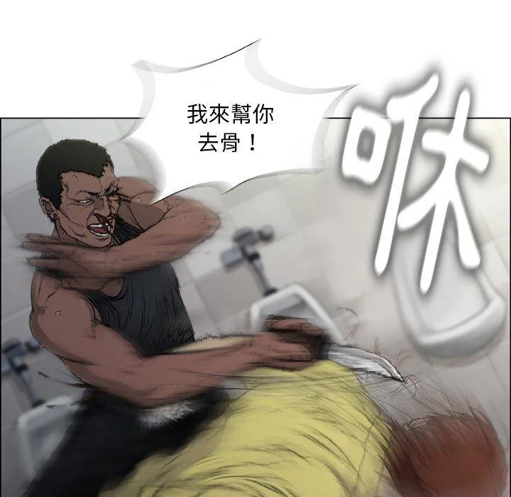 野狗 第13话 第73页