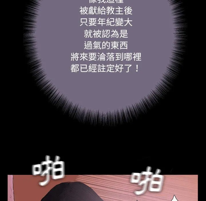 野狗 第13话 第32页