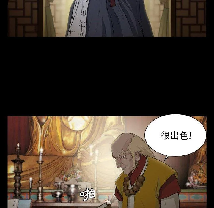 野狗 第13话 第11页
