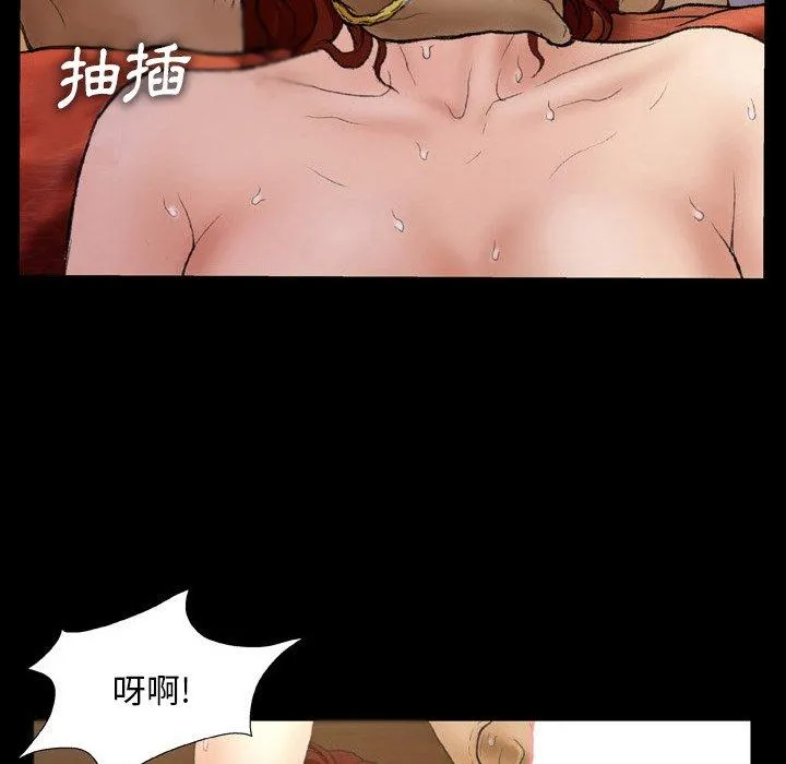 野狗 第13话 第24页