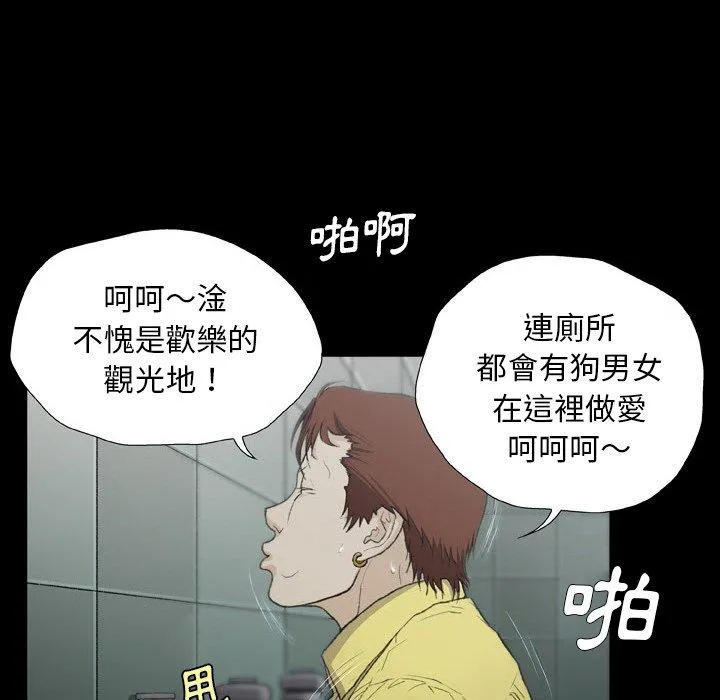 野狗 第13话 第56页
