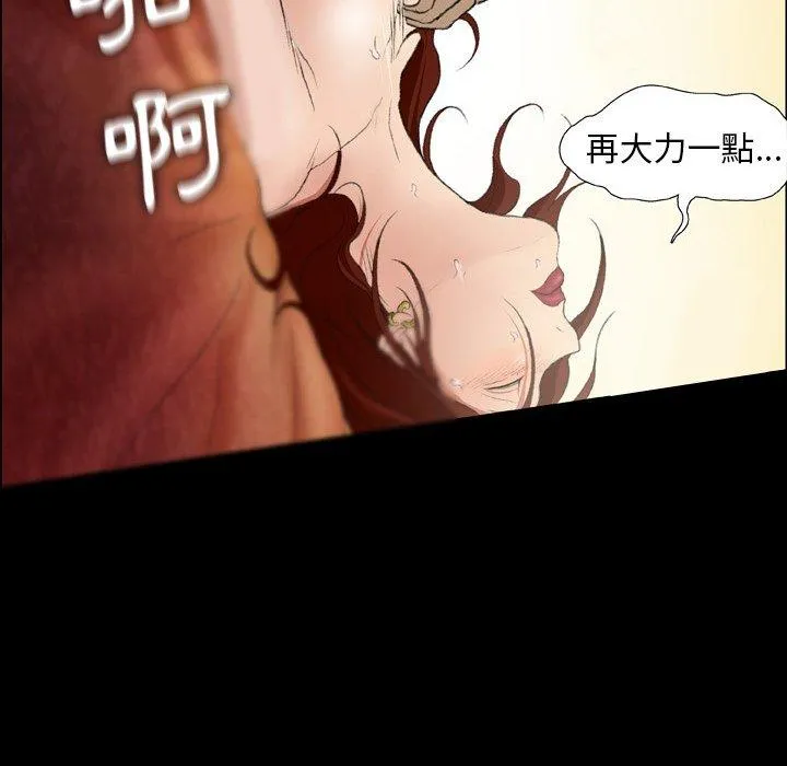 野狗 第13话 第36页
