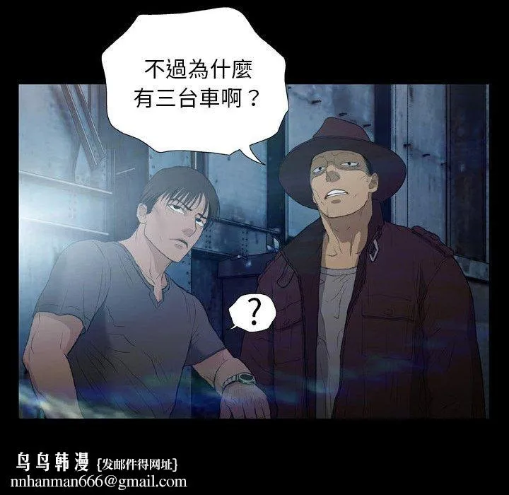 野狗 第13话 第47页