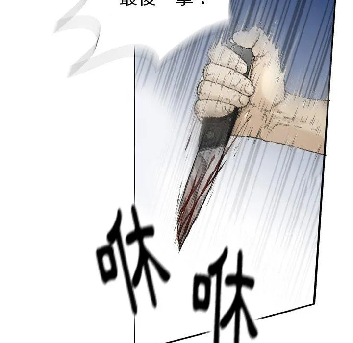 野狗 第13话 第78页