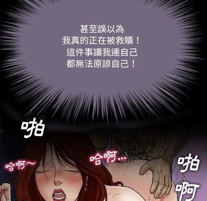 野狗 第13话 第15页
