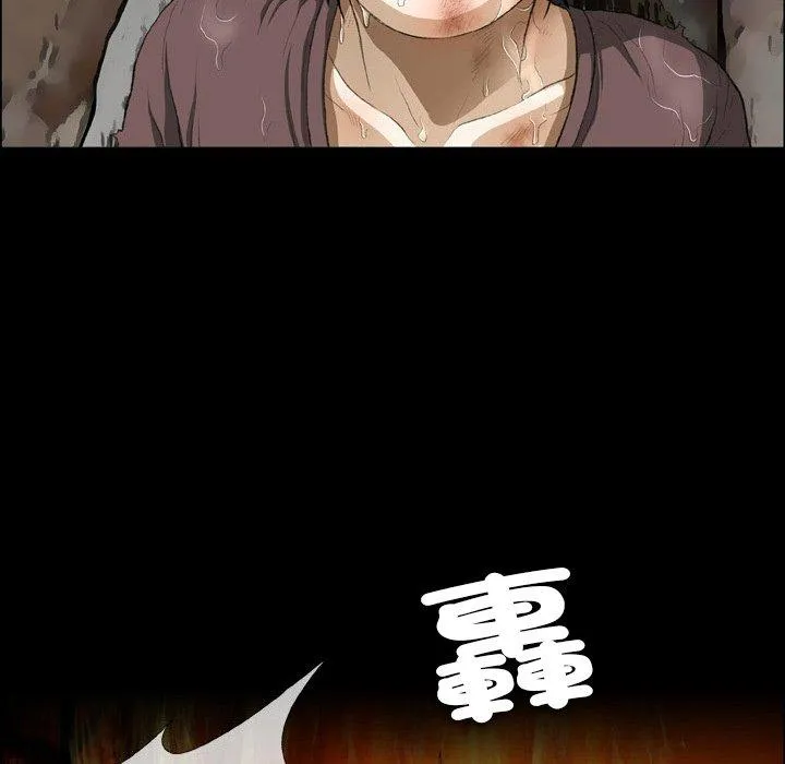 野狗 第16话 第93页