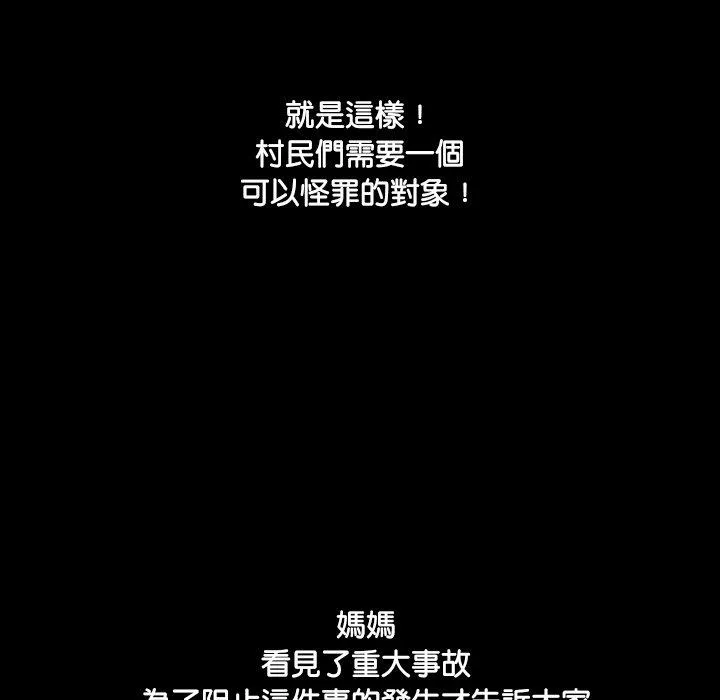 野狗 第16话 第64页