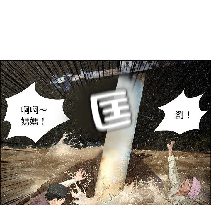 野狗 第16话 第76页