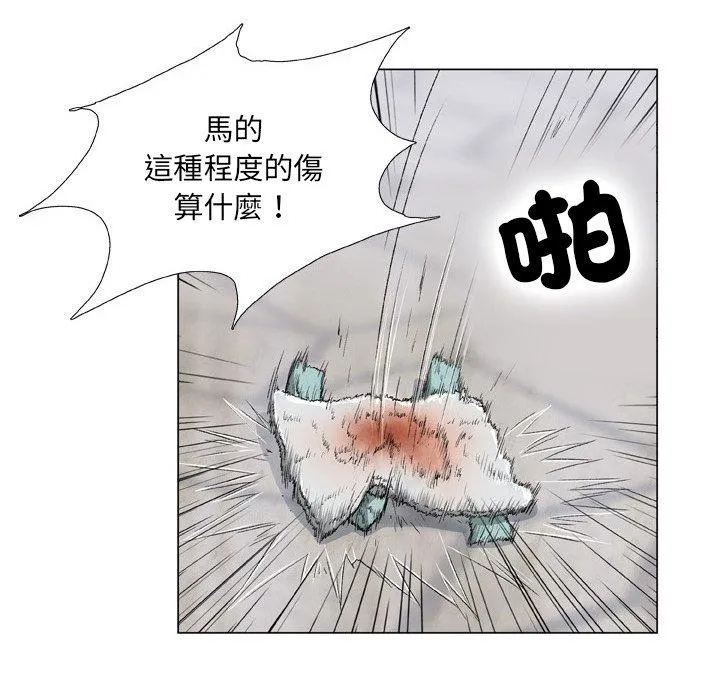 野狗 第16话 第9页