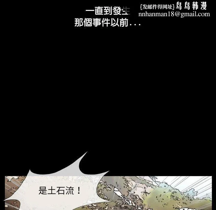 野狗 第16话 第57页