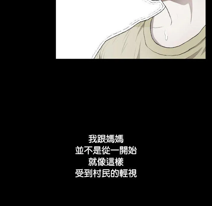 野狗 第16话 第54页