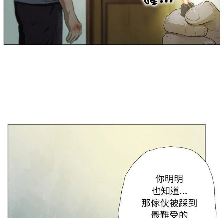 野狗 第16话 第24页