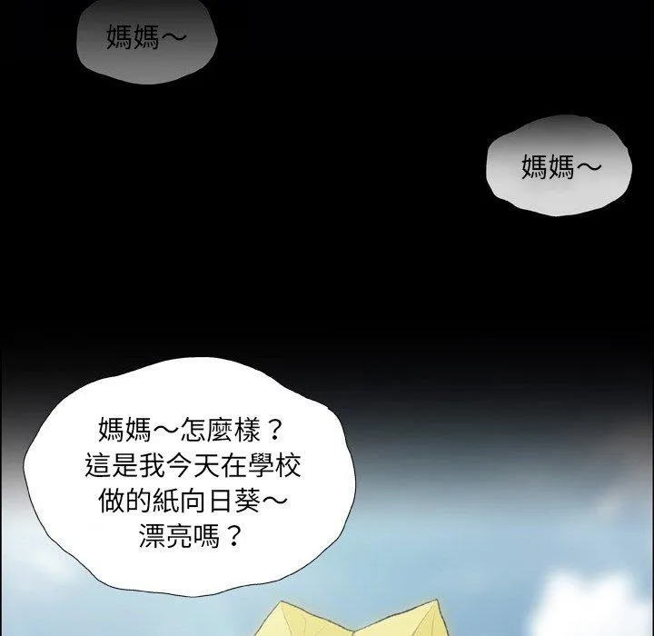野狗 第16话 第33页