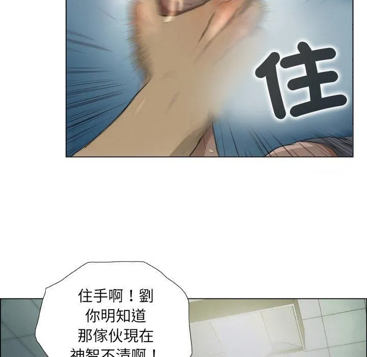 野狗 第16话 第18页