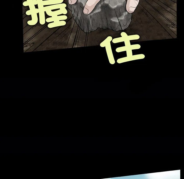 野狗 第16话 第45页