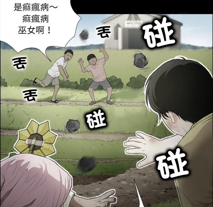 野狗 第16话 第41页