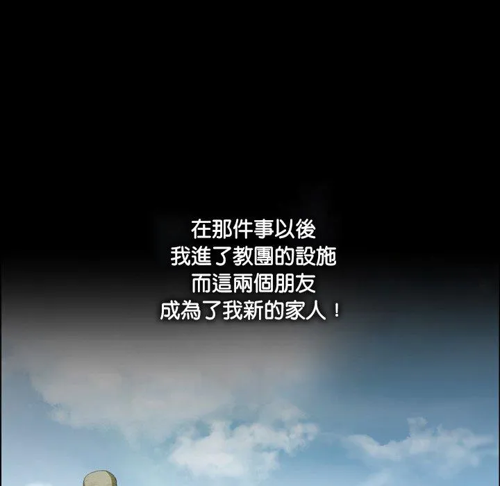 野狗 第16话 第101页