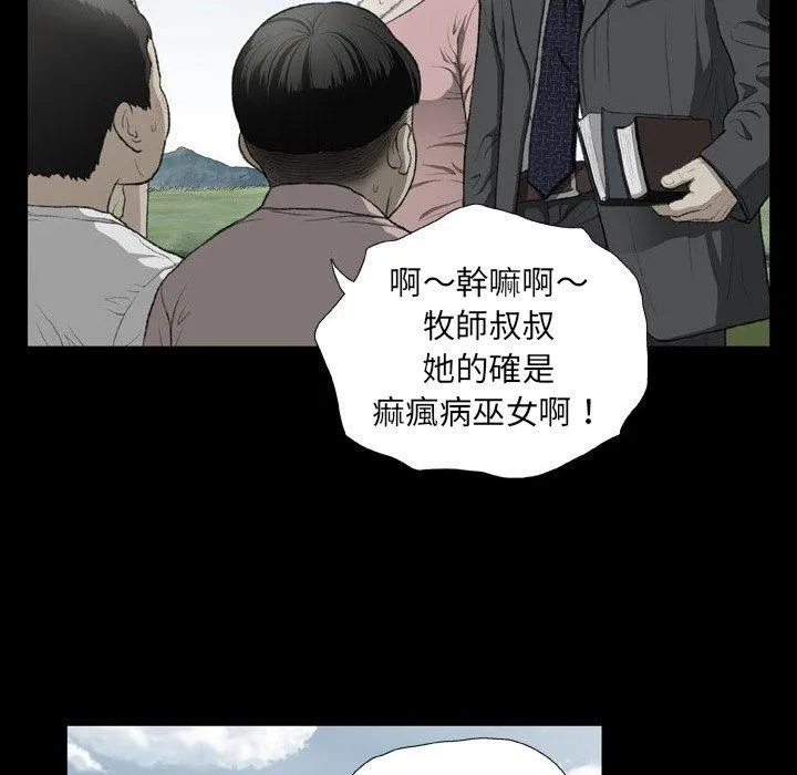 野狗 第16话 第51页