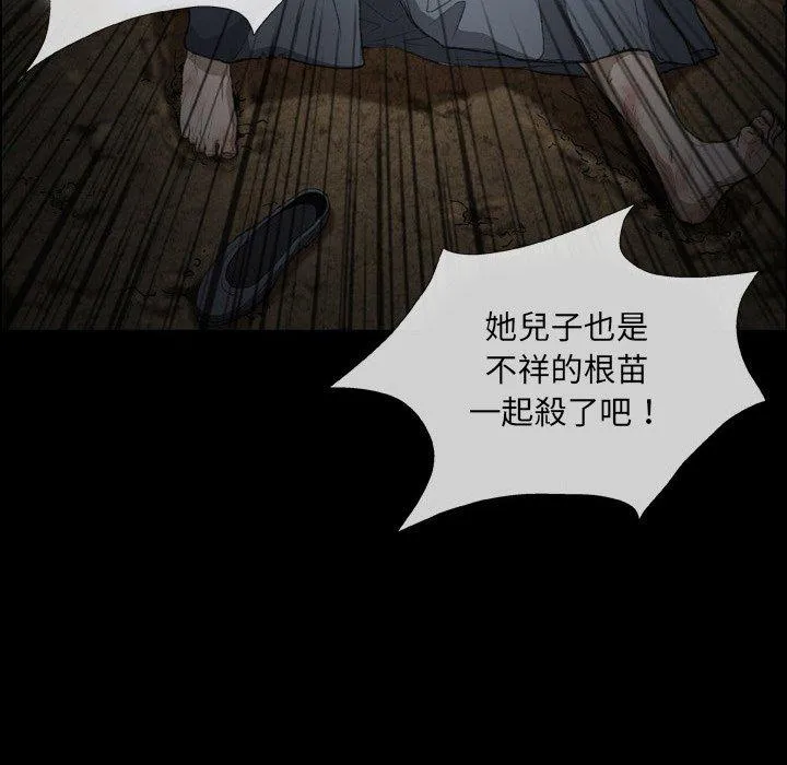 野狗 第16话 第63页