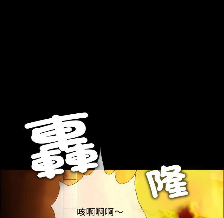 野狗 第16话 第95页